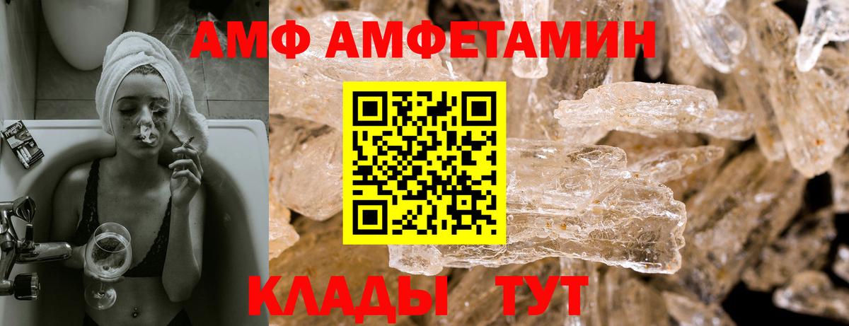 АМФЕТАМИН VHQ  Вход с VPN  Долгопрудный 