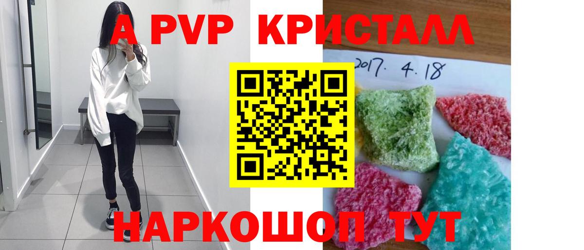 Alpha PVP СК Долгопрудный