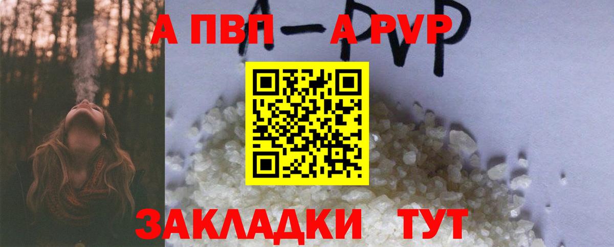 Долгопрудный  APVP кристаллы  A-PVP  А ПВП VHQ  Вход с VPN  Alpha-PVP мука 