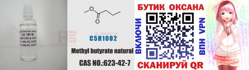 ссылка на мегу tor  Долгопрудный  Бутират 99% 