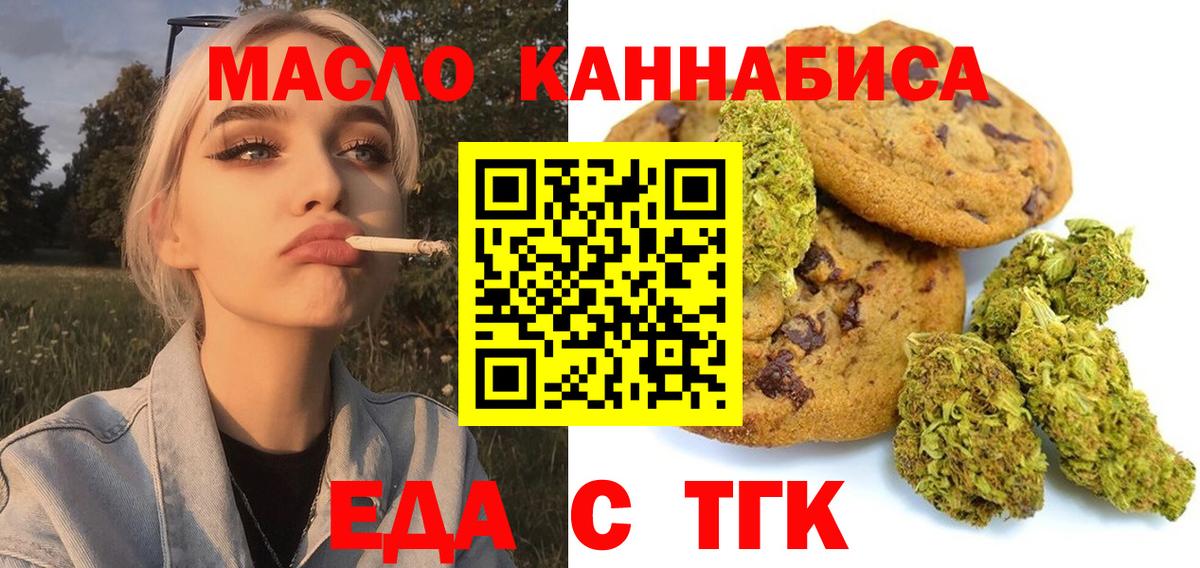Canna-Cookies конопля Долгопрудный