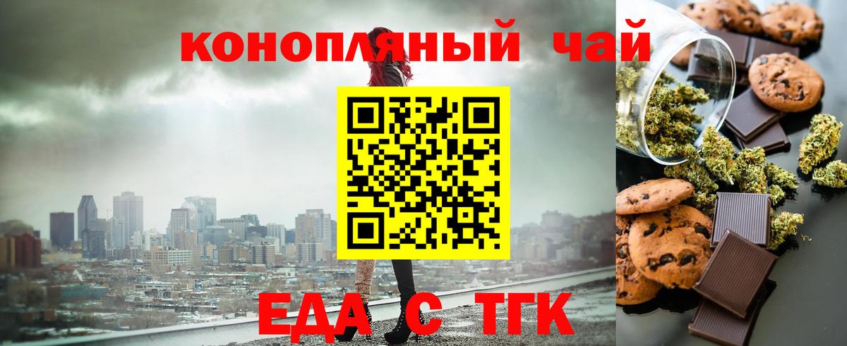Canna-Cookies конопля  Вход с VPN  Долгопрудный 