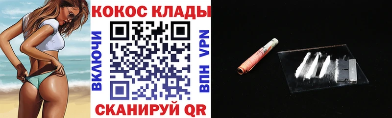 COCAIN Колумбийский Долгопрудный