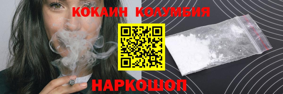 Кокаин 97%  Вход с VPN  COCAIN 97%  Долгопрудный 