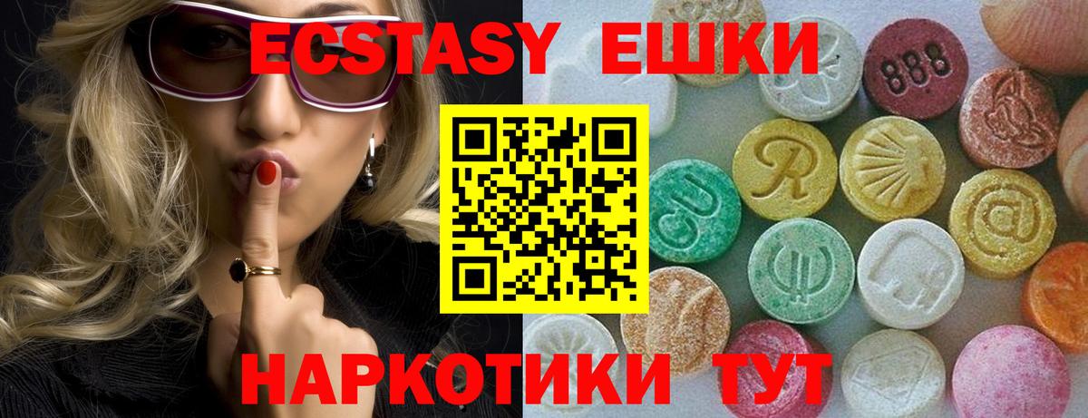Экстази VHQ Долгопрудный