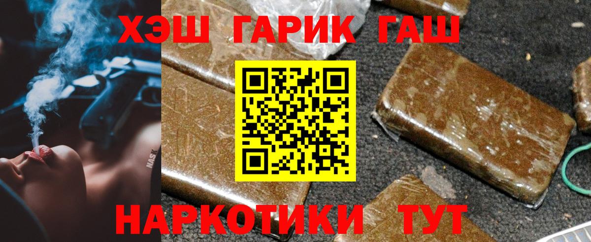 ГАШИШ Ice-O-Lator Долгопрудный