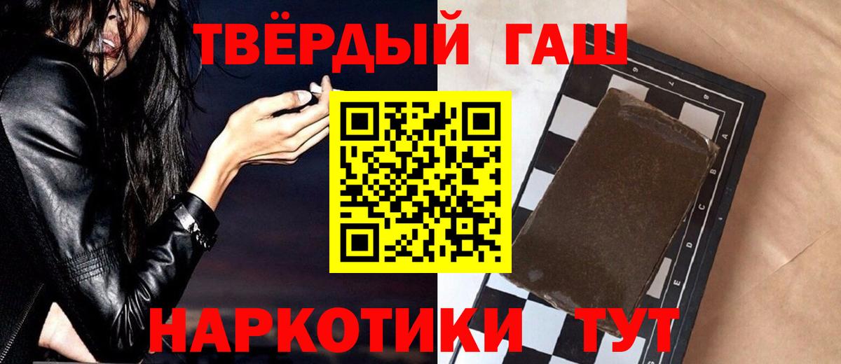 Гашиш  Долгопрудный  АМФЕТАМИН   Cocaine  ГАШ  Alpha PVP СОЛЬ кристаллы  Меф   Лсд 25  Экстази  NBOMe  Вход с VPN  МЕФ  Метамфетамин  Марихуана 