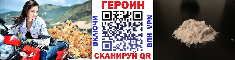 ГЕРОИН VHQ Долгопрудный