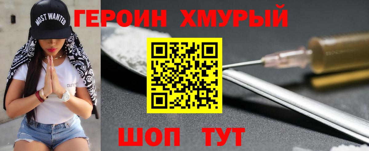 ГЕРОИН Афган  Вход с VPN  Долгопрудный 