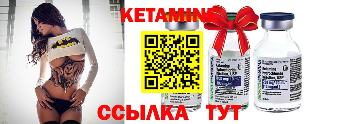 КЕТАМИН ketamine Долгопрудный