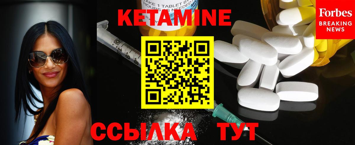 Кетамин ketamine  маркетплейс состав  Долгопрудный  Вход с VPN 
