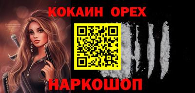 COCAINE Балахна