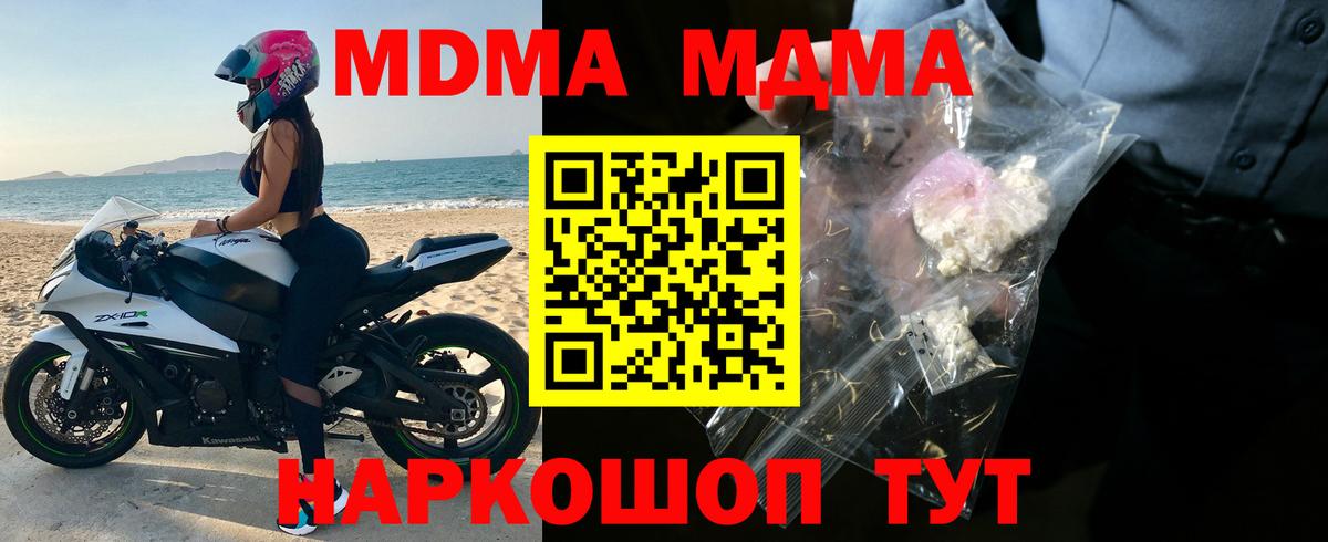 MDMA кристаллы  МДМА  МДМА crystal  Долгопрудный  Вход с VPN 