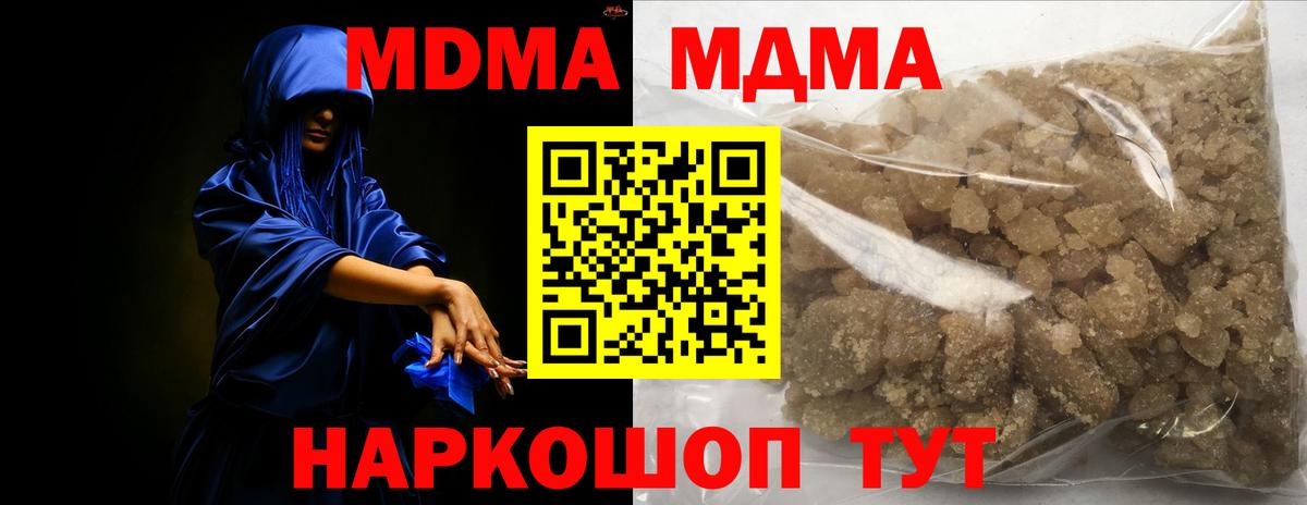 МДМА кристаллы Долгопрудный