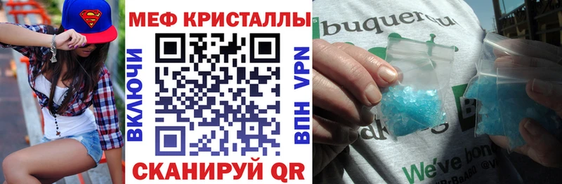 Мефедрон кристаллы Долгопрудный
