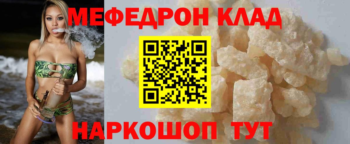 МЕФ мяу мяу  дарнет шоп  Долгопрудный  Вход с VPN  МЯУ-МЯУ  Мефедрон 