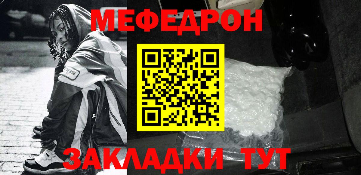 МЕФ кристаллы Долгопрудный