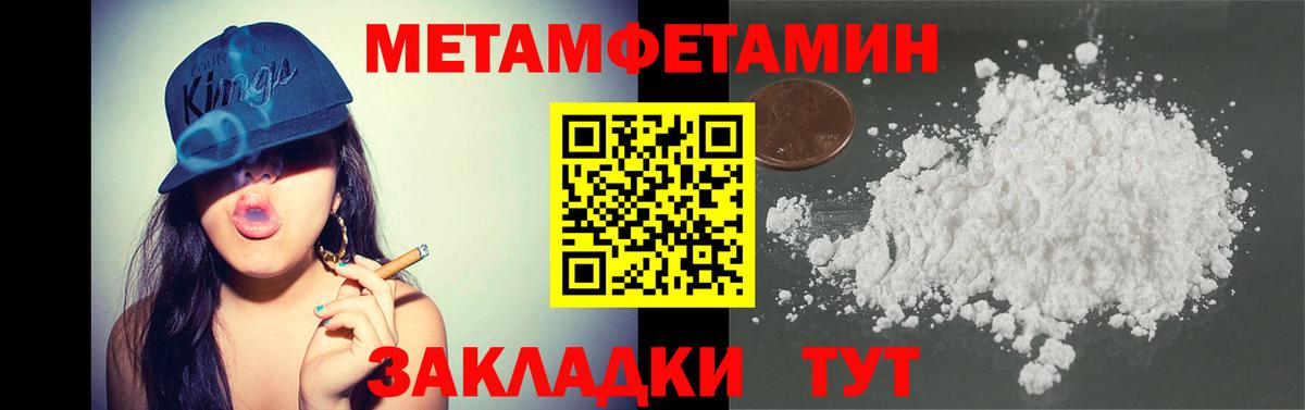 Метамфетамин кристалл  Вход с VPN  Долгопрудный 