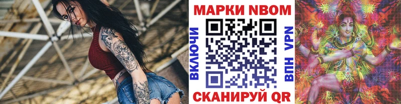 Марки N-bome 1,8мг  blacksprut рабочий сайт  сайты даркнета телеграм  Долгопрудный 