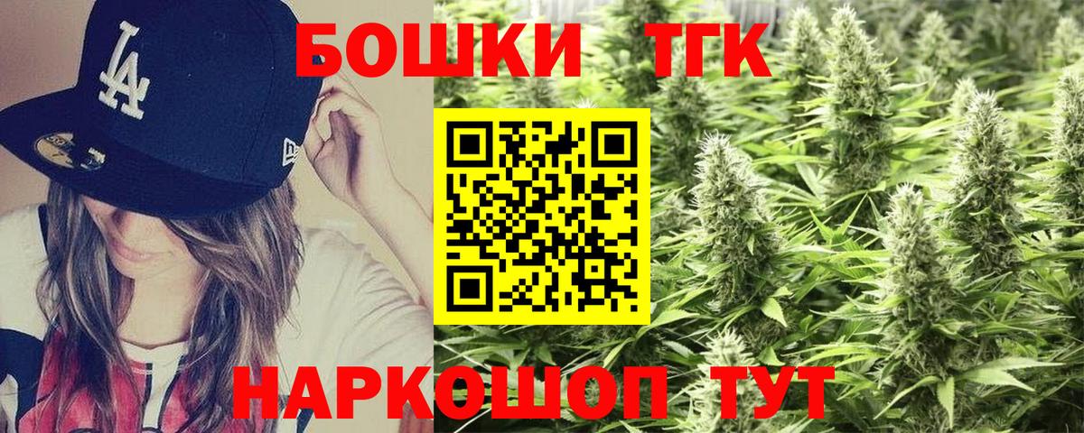 Долгопрудный  Бошки марихуана Bruce Banner  Вход с VPN  Каннабис конопля 